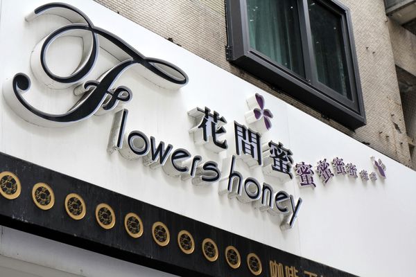 蔬食餐廳、午茶、花間蜜蔬食餐廳、國父紀念館、捷運周邊美食、下午茶、松菸、下午茶、蔬食、套餐、花間蜜、忠孝東路、輕食