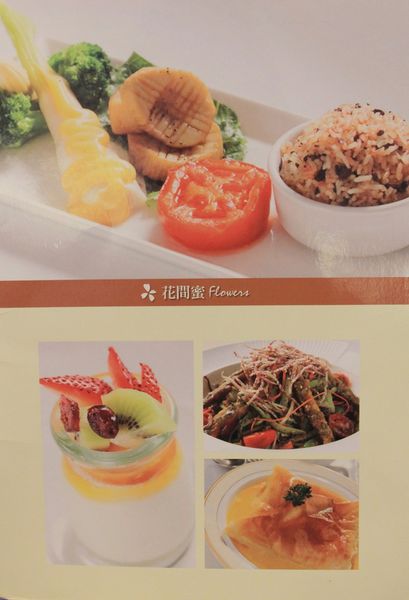 蔬食餐廳、午茶、花間蜜蔬食餐廳、國父紀念館、捷運周邊美食、下午茶、松菸、下午茶、蔬食、套餐、花間蜜、忠孝東路、輕食