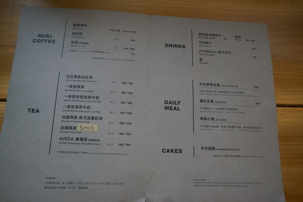 NUKI Coffee：新舊融合的老房子溫馨得像自己家-Nuki Coffee(不限時/附插座)