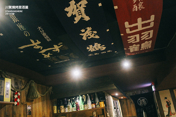 川賀 燒烤居酒屋(市民店)：台北_ 川賀燒烤居酒屋(市民店) 樸實中見真功夫, 美味滿分 / 忠孝敦化居酒屋推薦