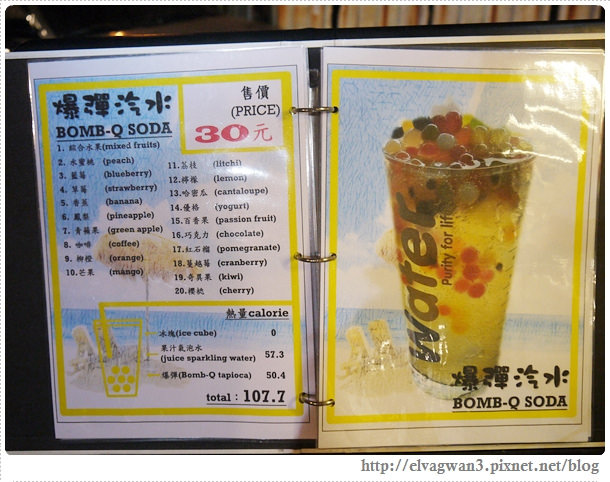 台南-台南夜市-武聖夜市-夜市美食-銅板小吃-創意料理-花園夜市必吃-爆彈汽水-金牌爆彈-飲料-果汁爆彈-爆漿-Bomb-Q tapioca-4-947-1