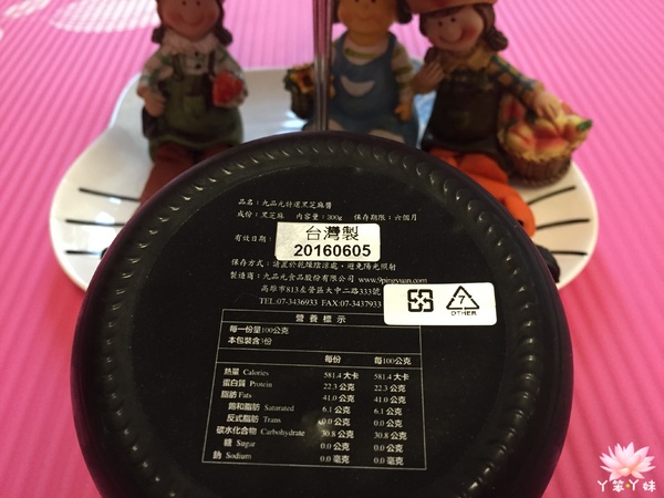 九品元 芝麻可可:【台灣・高雄・2015】♥iPeen口碑券♥ 九品元 芝麻可可-芝麻禮盒宅配免費體驗!