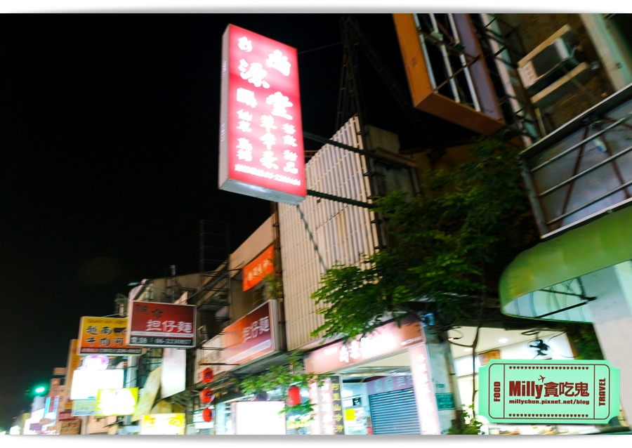 台南香煎虱目魚腸0012