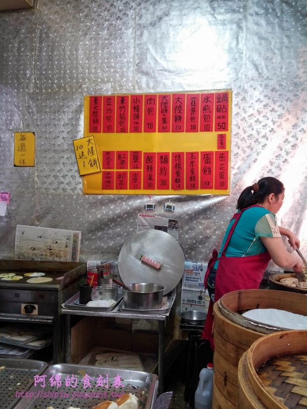 小豆子早點：桃園市桃園區 [小豆子早點] 限時!! 早上9點前才吃得到的招牌大陸餅