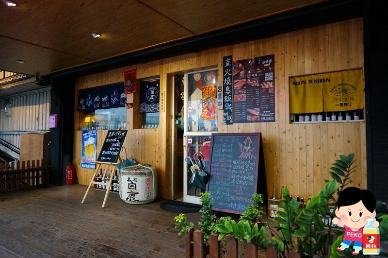 串明饄日式居酒屋02