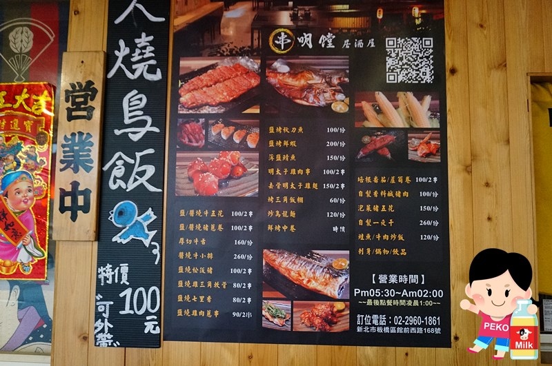 串明饄日式居酒屋03