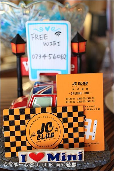 JC CLUB 美式餐廳10.jpg