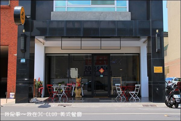 JC CLUB 美式餐廳01.jpg