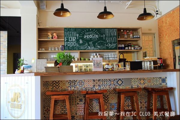 JC CLUB 美式餐廳16.jpg
