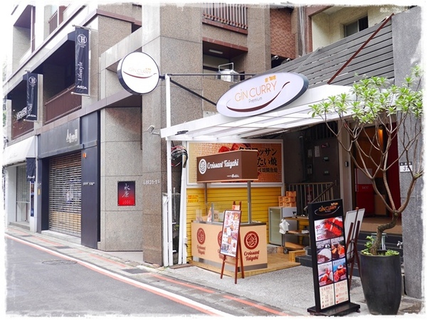 Croissant Taiyaki 可頌鯛魚燒：【台北◍•ᴗ•◍大安】美食・永康街Croissant Taiyaki 可頌鯛魚燒銀之餡食記｜日本人氣排隊可頌鯛魚燒クロワッサンたい焼銀のあん進軍台灣