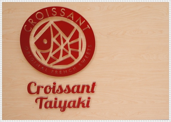 Croissant Taiyaki 可頌鯛魚燒：【台北◍•ᴗ•◍大安】美食・永康街Croissant Taiyaki 可頌鯛魚燒銀之餡食記｜日本人氣排隊可頌鯛魚燒クロワッサンたい焼銀のあん進軍台灣