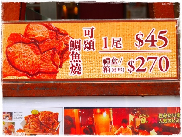 Croissant Taiyaki 可頌鯛魚燒：【台北◍•ᴗ•◍大安】美食・永康街Croissant Taiyaki 可頌鯛魚燒銀之餡食記｜日本人氣排隊可頌鯛魚燒クロワッサンたい焼銀のあん進軍台灣