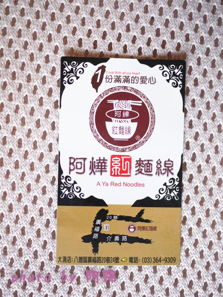 阿燁紅麵線：桃園市八德區 [阿燁紅麵線] 大湳商圈附近巷弄裡在地人排隊店．大腸/大腸麵線/肉圓