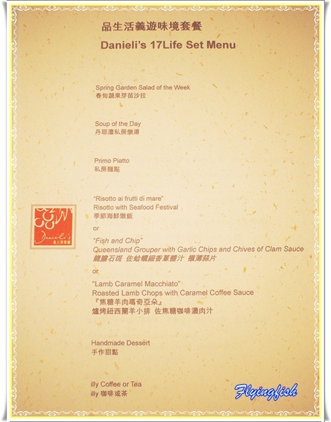 六福皇宮飯店-丹耶澧：✜ 