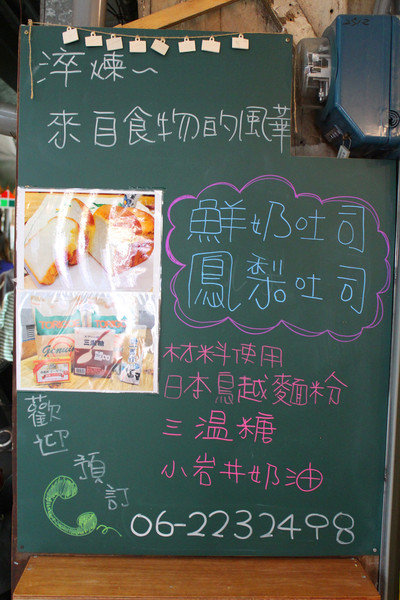 凰商號：[台南]大菜市的酸甜味 凰商號