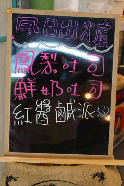 凰商號：[台南]大菜市的酸甜味 凰商號