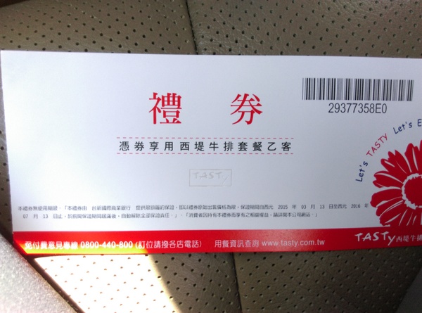 TASTY 西堤(草屯碧山店):TASTY 西堤一人570元