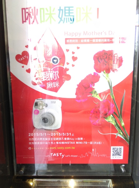 TASTY 西堤(草屯碧山店):TASTY 西堤一人570元