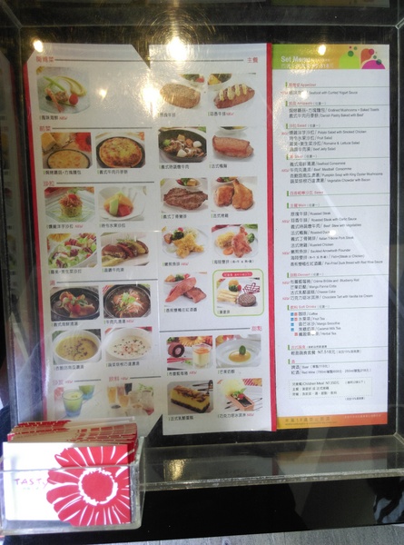 TASTY 西堤(草屯碧山店):TASTY 西堤一人570元