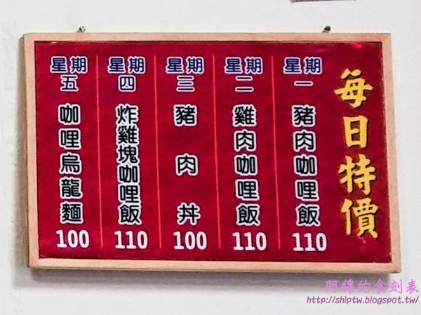 咖哩屋：桃園市桃園區 [咖哩屋] 吃特價的每日餐點即可