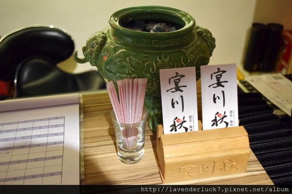 宴川秋創意‧麻辣：☆桃園宴川秋創意‧麻辣