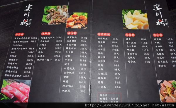 宴川秋創意‧麻辣：☆桃園宴川秋創意‧麻辣