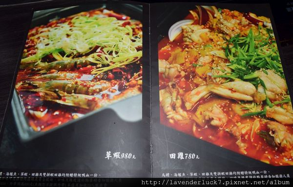 宴川秋創意‧麻辣：☆桃園宴川秋創意‧麻辣