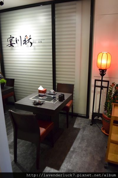 宴川秋創意‧麻辣：☆桃園宴川秋創意‧麻辣