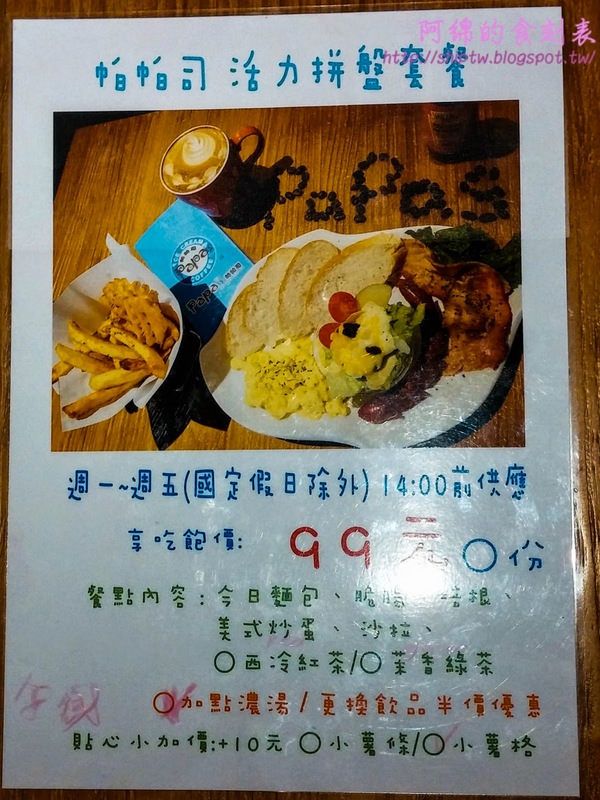 Papa's 帕帕司手創冰淇淋：桃園市中壢區 [papa's 帕帕司手創冰淇淋] 扺擋不了法式冰淇淋的誘惑