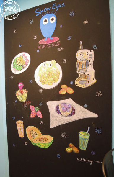 斯諾客雪花冰品:呷飽祙【新竹・斯諾客冰屋 Snow Eyes】怪物冰這裡也有