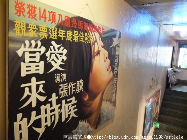 全美戲院：【旅行遊記。台南中西區】全美戲院。台南人的電影院 大導演李安電影夢開始的地方