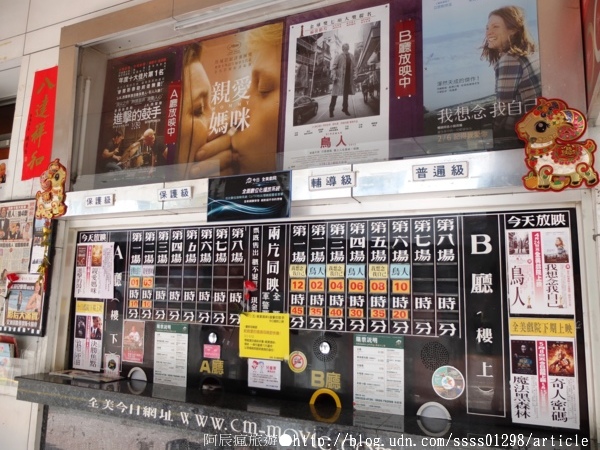 全美戲院：【旅行遊記。台南中西區】全美戲院。台南人的電影院 大導演李安電影夢開始的地方