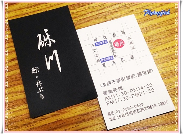 礫川日本料理: ✜ 征服味蕾滴尚青滋味,讓人呷袂涮滴日系親民排隊美食 - N訪「礫川日本料理」◕‿◠。