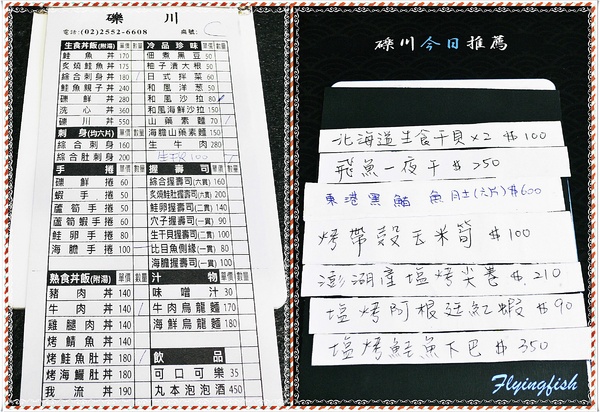 礫川日本料理: ✜ 征服味蕾滴尚青滋味,讓人呷袂涮滴日系親民排隊美食 - N訪「礫川日本料理」◕‿◠。