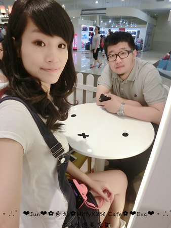 Miffy x 2% CAFE(中和環球百貨)：【食記】oO。中和 環球百貨 MiffyX2％ Cafe  　可愛的主題餐廳Miffy Cafe，又要來攻佔親子市場啦~。o○。