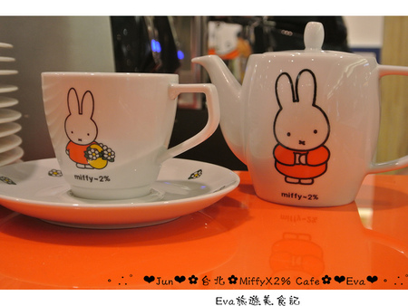 Miffy x 2% CAFE(中和環球百貨)：【食記】oO。中和 環球百貨 MiffyX2％ Cafe  　可愛的主題餐廳Miffy Cafe，又要來攻佔親子市場啦~。o○。