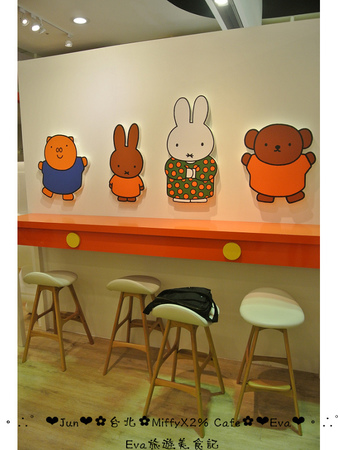 Miffy x 2% CAFE(中和環球百貨)：【食記】oO。中和 環球百貨 MiffyX2％ Cafe  　可愛的主題餐廳Miffy Cafe，又要來攻佔親子市場啦~。o○。