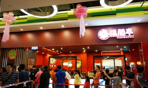 福勝亭((遠雄購物中心))：平價豬排：福勝亭(汐止遠雄購物中心店)- 黃金起司豬排捲