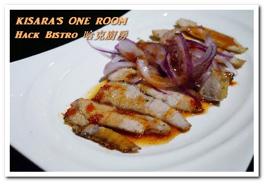 哈克廚房：松菸美食．吃了還想再吃的美味義式烤薄餅──Hack Bistro 哈克廚房