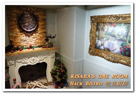 哈克廚房：松菸美食．吃了還想再吃的美味義式烤薄餅──Hack Bistro 哈克廚房