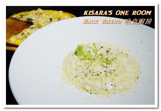 哈克廚房：松菸美食．吃了還想再吃的美味義式烤薄餅──Hack Bistro 哈克廚房