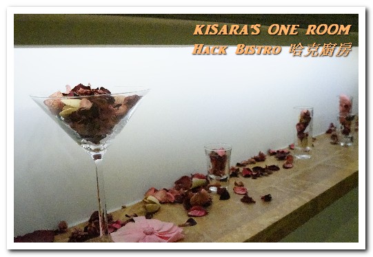 哈克廚房：松菸美食．吃了還想再吃的美味義式烤薄餅──Hack Bistro 哈克廚房