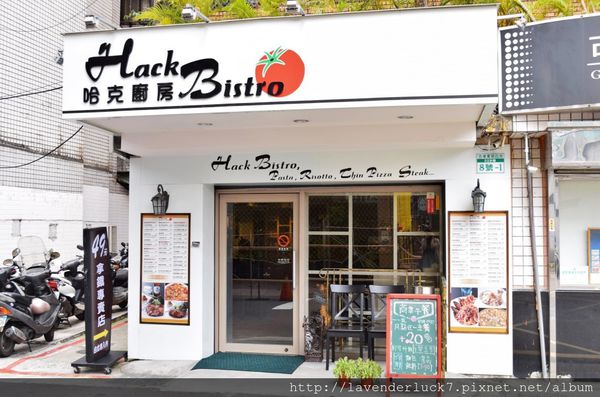 哈克廚房：♥哈克廚房-信義區香濃義式海鮮飯/麵