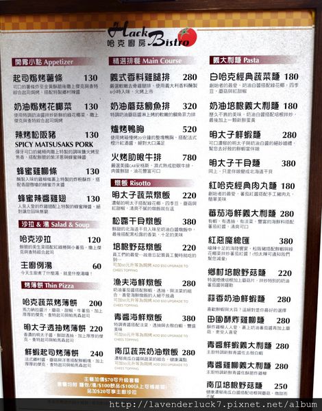 哈克廚房：♥哈克廚房-信義區香濃義式海鮮飯/麵