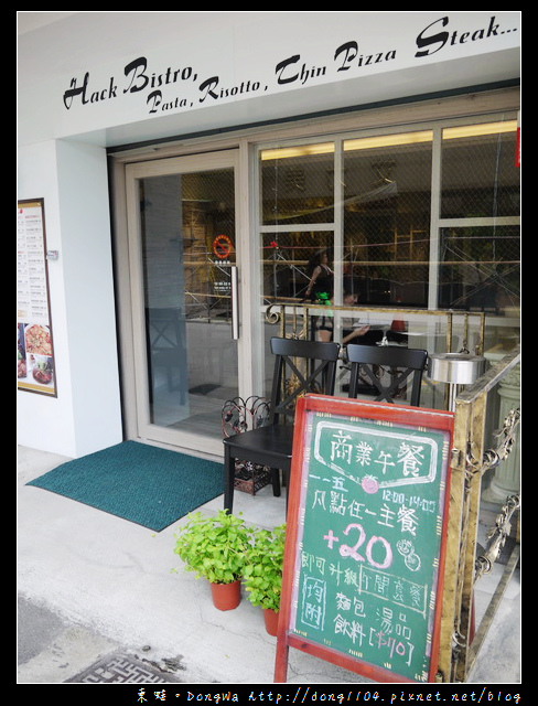 【台北食記】哈克廚房。松露干貝燉飯。免費無線wifi