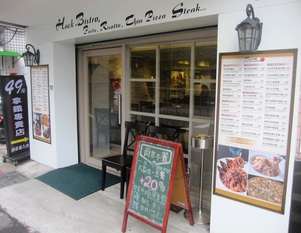 哈克廚房:哈克廚房:商業午餐 燉飯