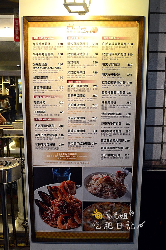 HackBistro03.JPG - 哈克廚房 Hack Bistro