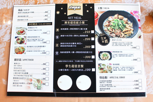 澳客食堂：多國美食都在高雄愛河澳客食堂~