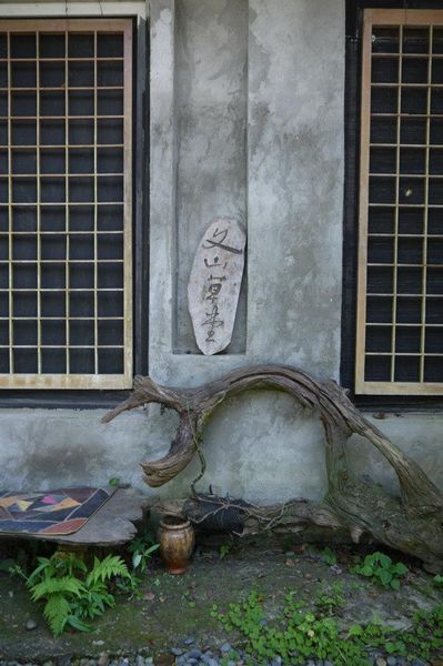 文山草堂:美食 / 台北市→石碇鄉.素食>文山草堂*★