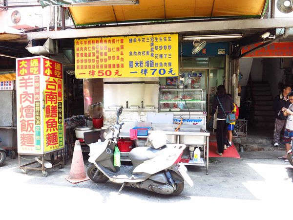 【板橋美食】大小通吃-板橋莒光路美食